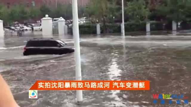 實(shí)拍沈陽(yáng)暴雨致馬路成河 汽車(chē)變潛艇截圖