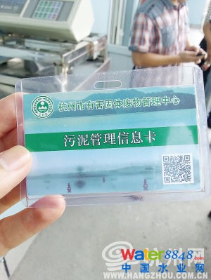 杭州探索“刷卡運轉(zhuǎn)”方式監(jiān)督污泥處置(圖)