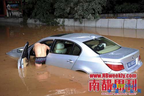 都市水患:中國城市集體面對的現(xiàn)代化難題