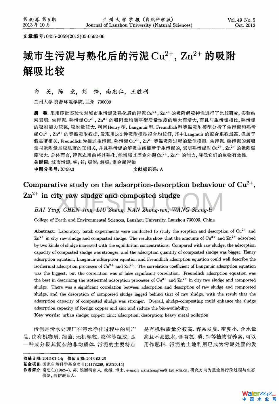 c컯Cu2Zn2^0