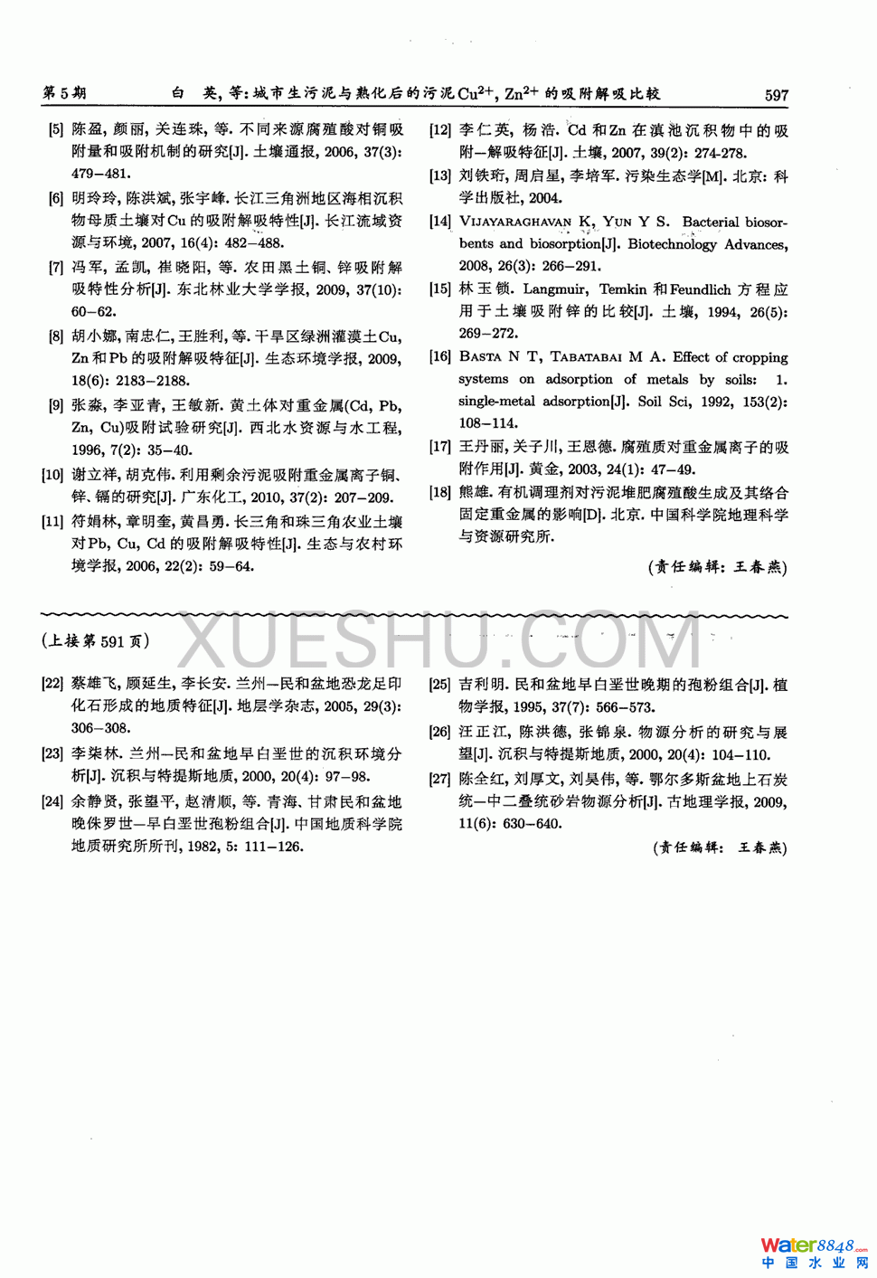 c컯Cu2Zn2^5