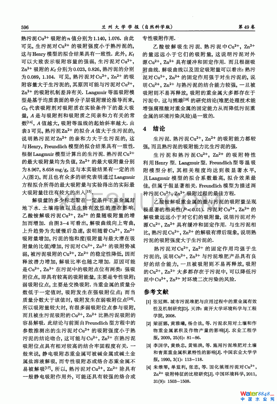 c컯Cu2Zn2^4