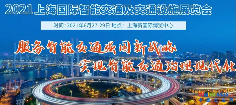 2021上海國(guó)際智能交通及交通設(shè)施展覽會(huì) 錢靜圖片