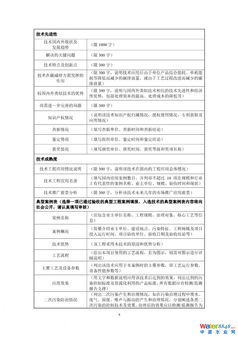 點(diǎn)擊打開原圖