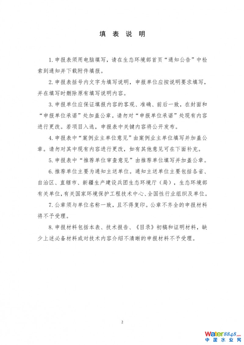 點(diǎn)擊打開原圖