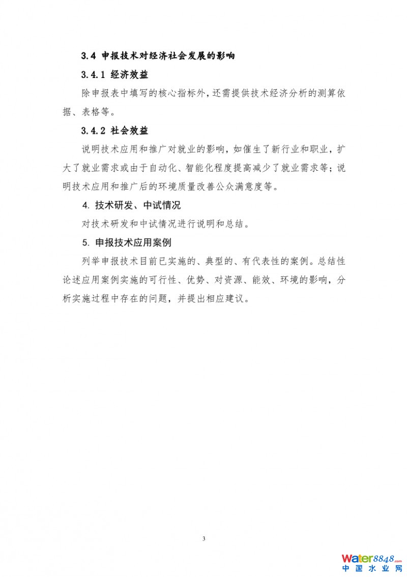 點(diǎn)擊打開原圖