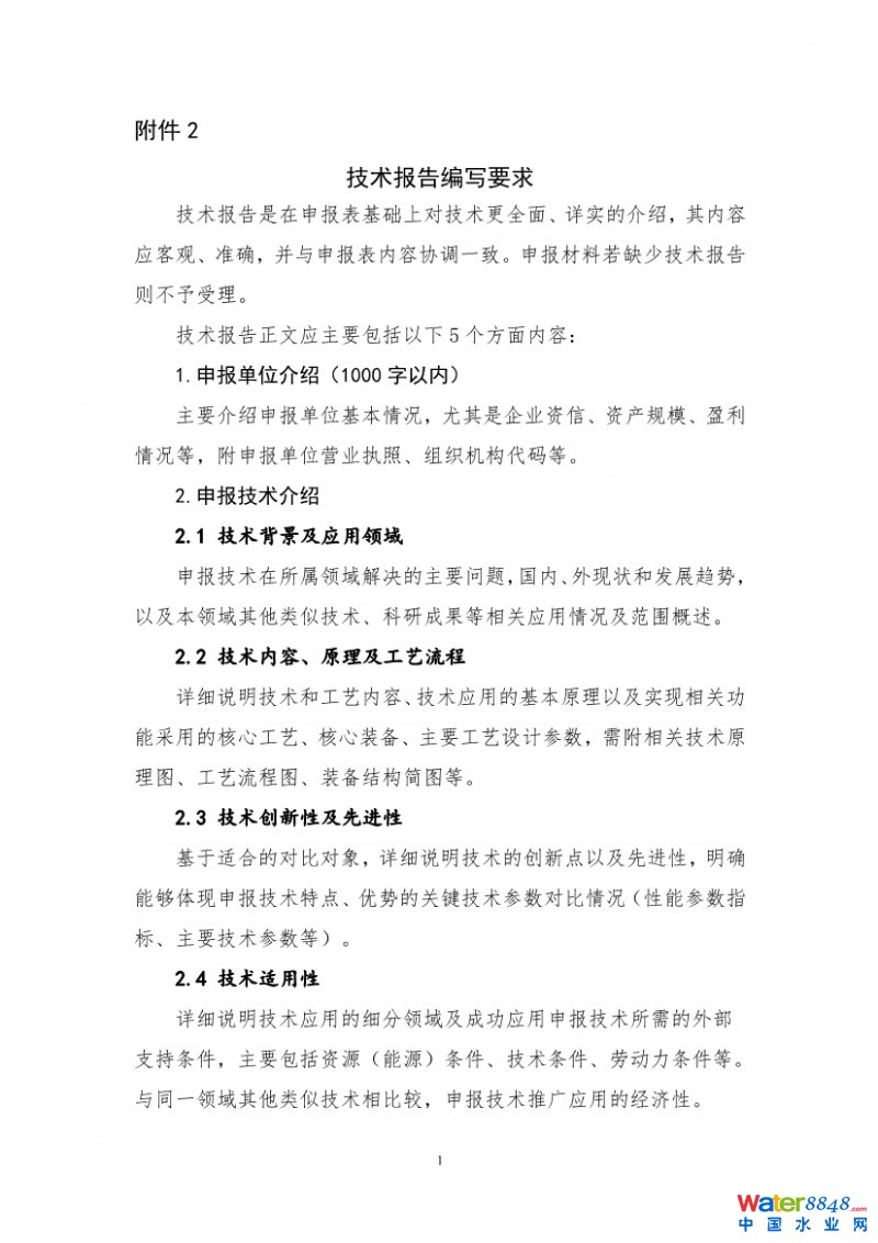 點(diǎn)擊打開原圖