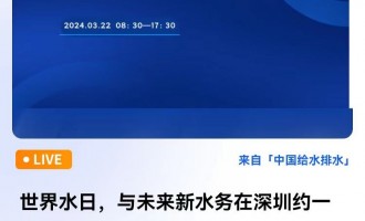 ˮcδˮڼsһ߷Փ ֱrg2024322գ壩08301730 2024-03-22 08:30:00 _ʼ