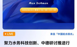 ˮտƼ(chung)еӑMИI(y)|(zh)l(f)չ 衹I(y)WMax Dohman ֱrg2024414գգ15:00 2024-04-14 15:00:00 _ʼ