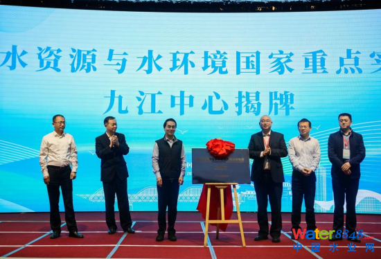 城市水資源與水環(huán)境國家重點(diǎn)實(shí)驗(yàn)室九江中心揭牌 城市水資源與水環(huán)境國家重點(diǎn)實(shí)驗(yàn)室九江中心揭牌