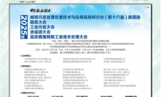 2025꡶ЇoˮˮkҪh- Їoˮˮ2025(zhn)̎̎üg(sh)cø߼ӑʮãՈ冢 ͬ_̏UI(y)BVҺߝy⹤I(y)Uˮ̎